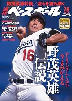漫画　メジャー　サンデー懸賞当選品です♩ 聖秀学院野球部ベースボールキャップです 漫画 メジャー サンデー懸賞当選品です♩ 聖秀学院野球部ベース